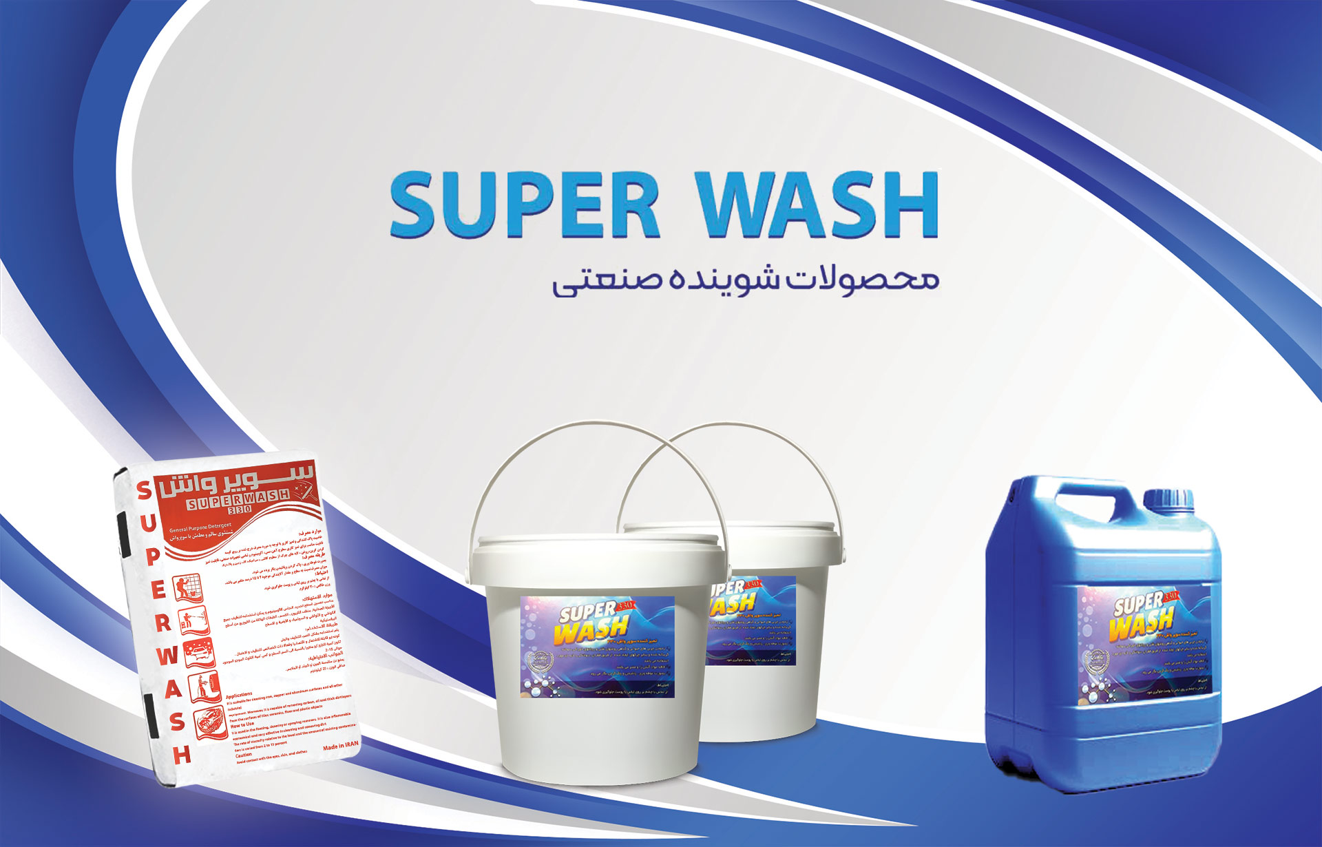 cleaning machine